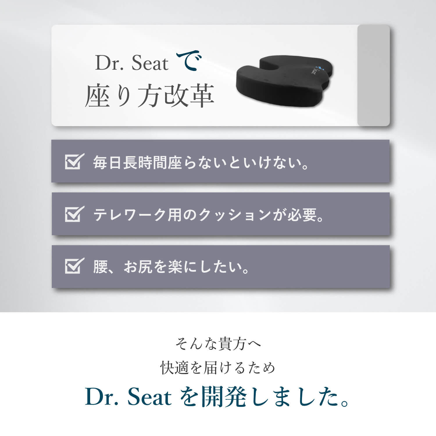 最新入荷 Dr.seat 低反発 クッション 腰痛予防 骨盤矯正 ゲル