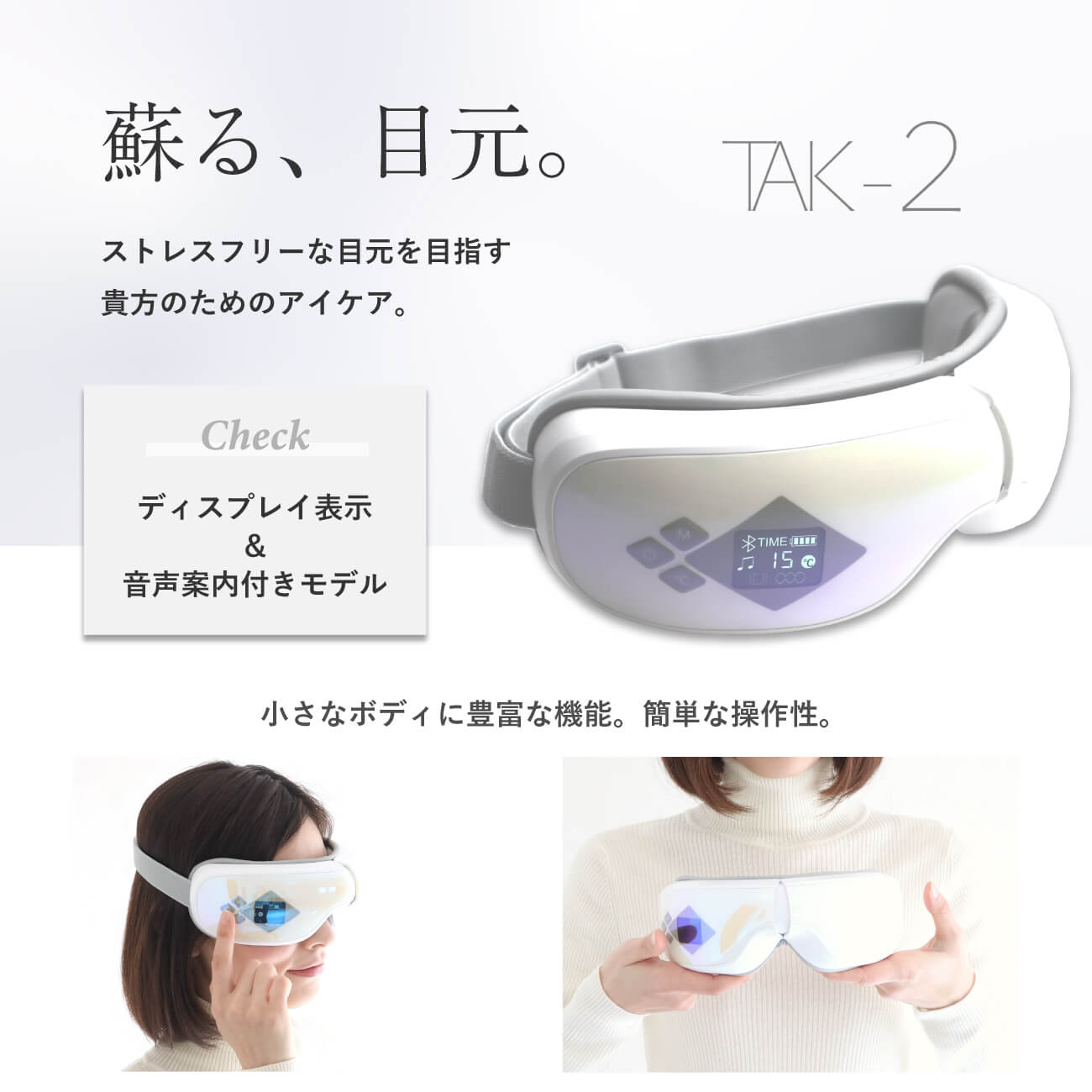 Aye-Massager TAK-2 - マッサージ機