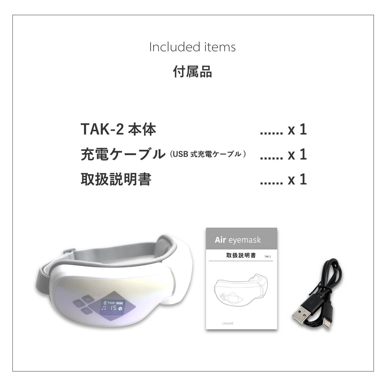 TAK-2 – 目元ケア – LIworld