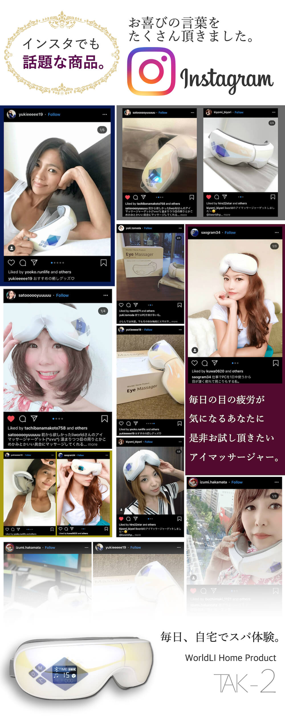 インスタグラム紹介