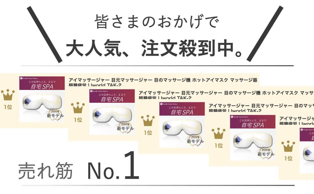 ランキング一位