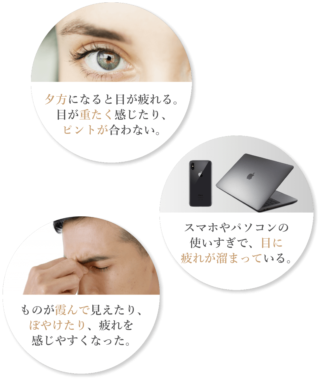 よくある悩み一覧