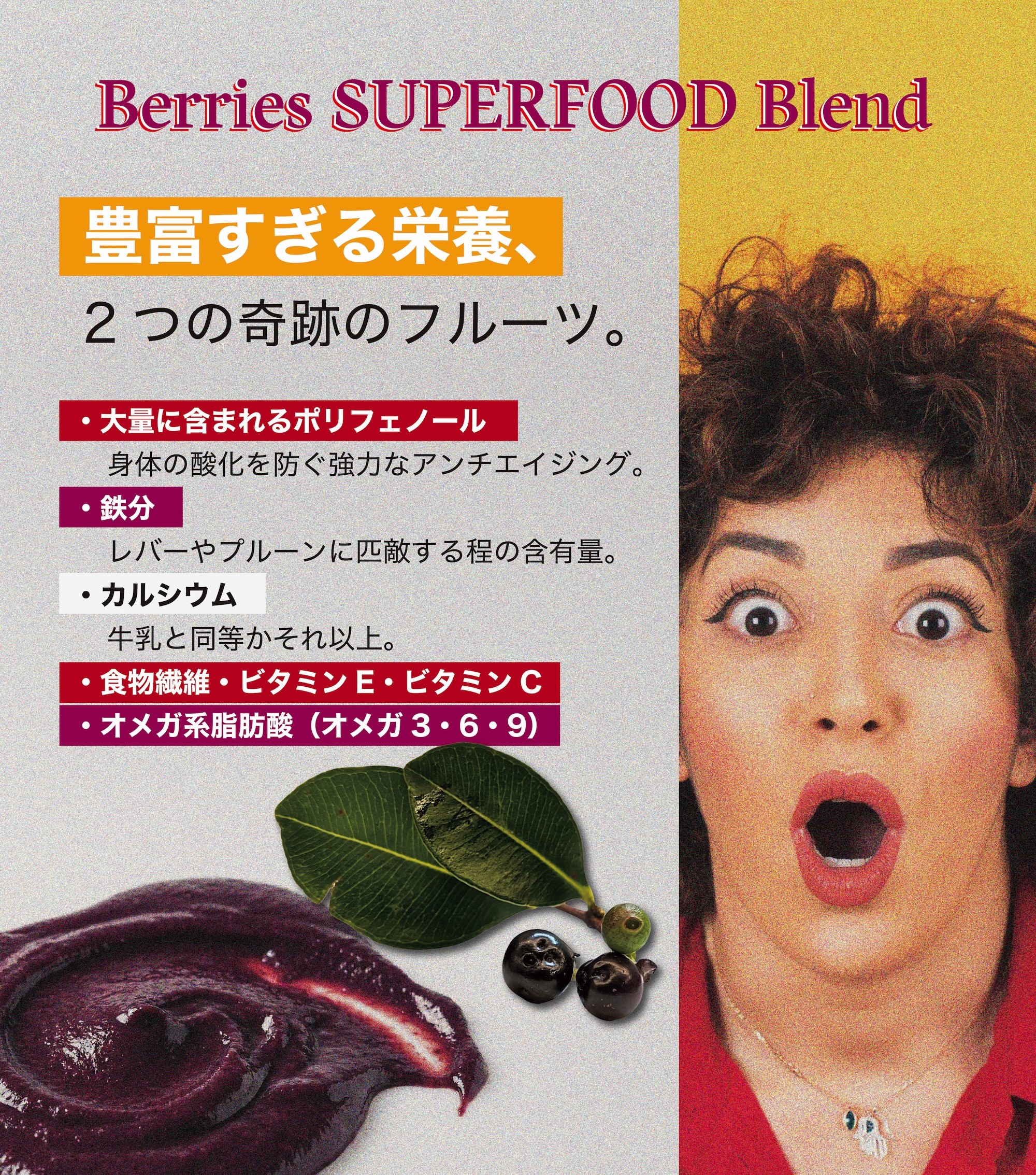 アサイー&マキベリーパウダー 50g - 画像 (6)