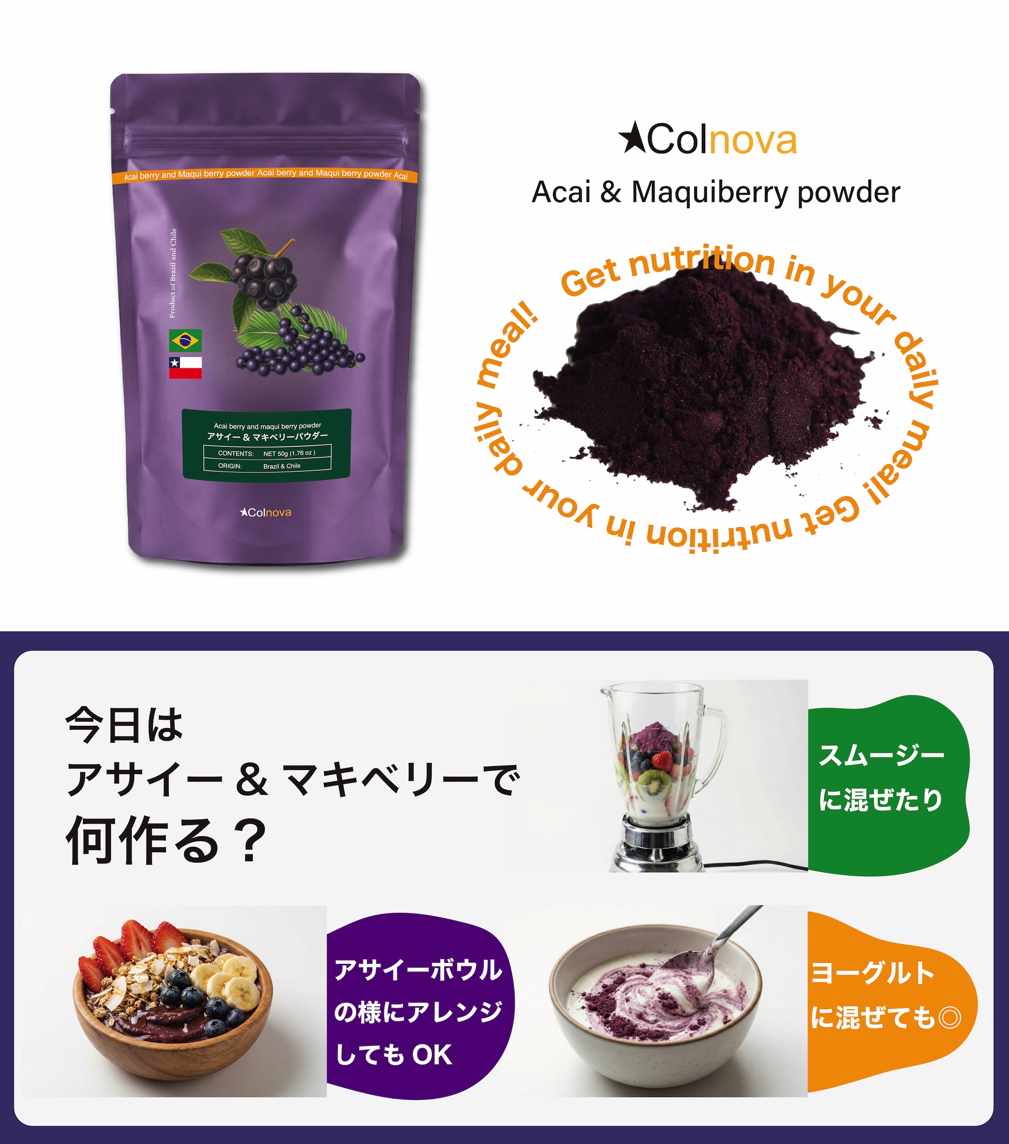 アサイー&マキベリーパウダー 50g - 画像 (7)