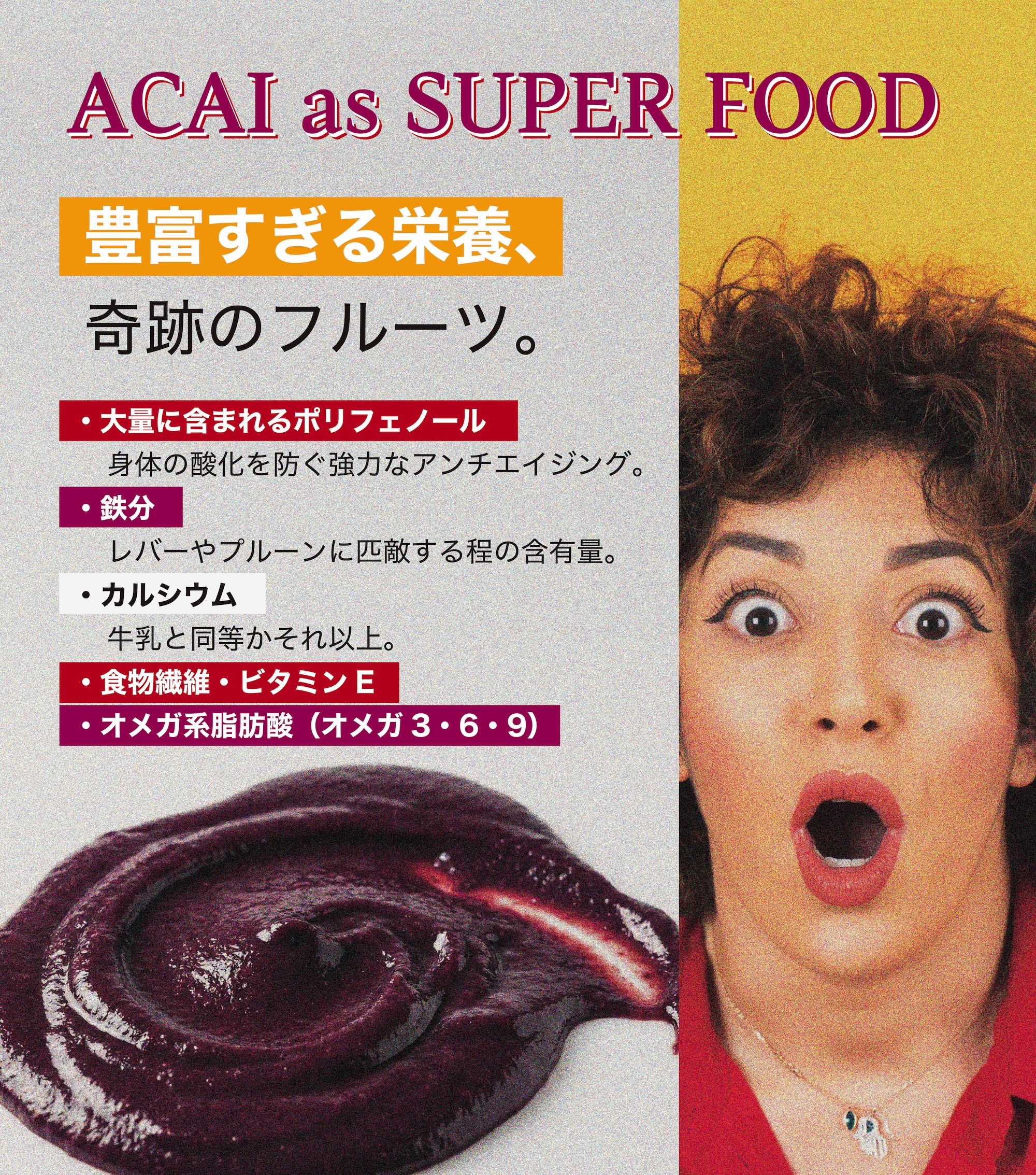 アサイーパウダー 50g - 画像 (6)