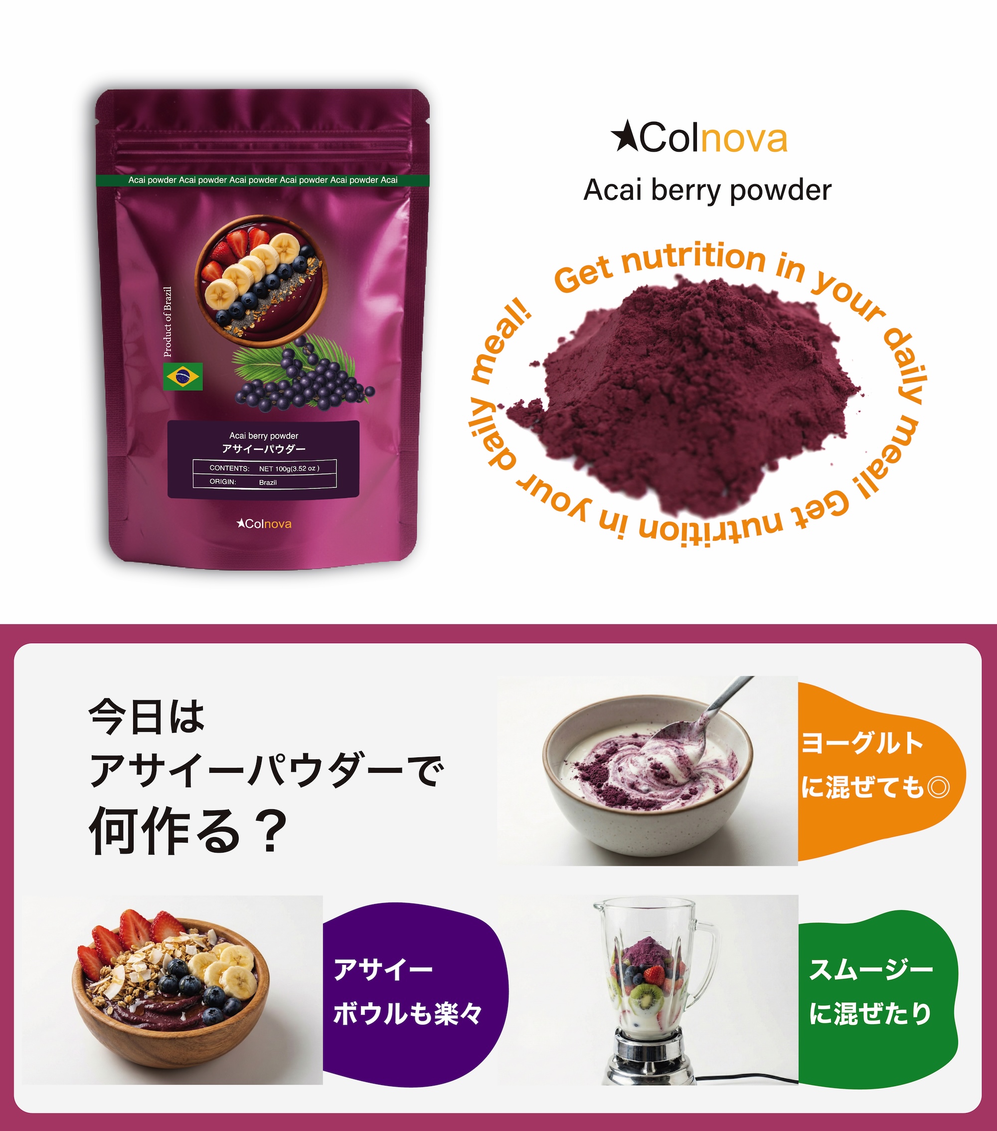 アサイーパウダー 50g - 画像 (7)